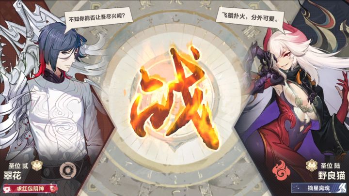 来，感受一下弃牌火的上限截图