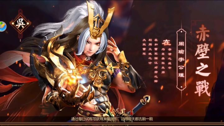《超神军师》29-20通关攻略截图
