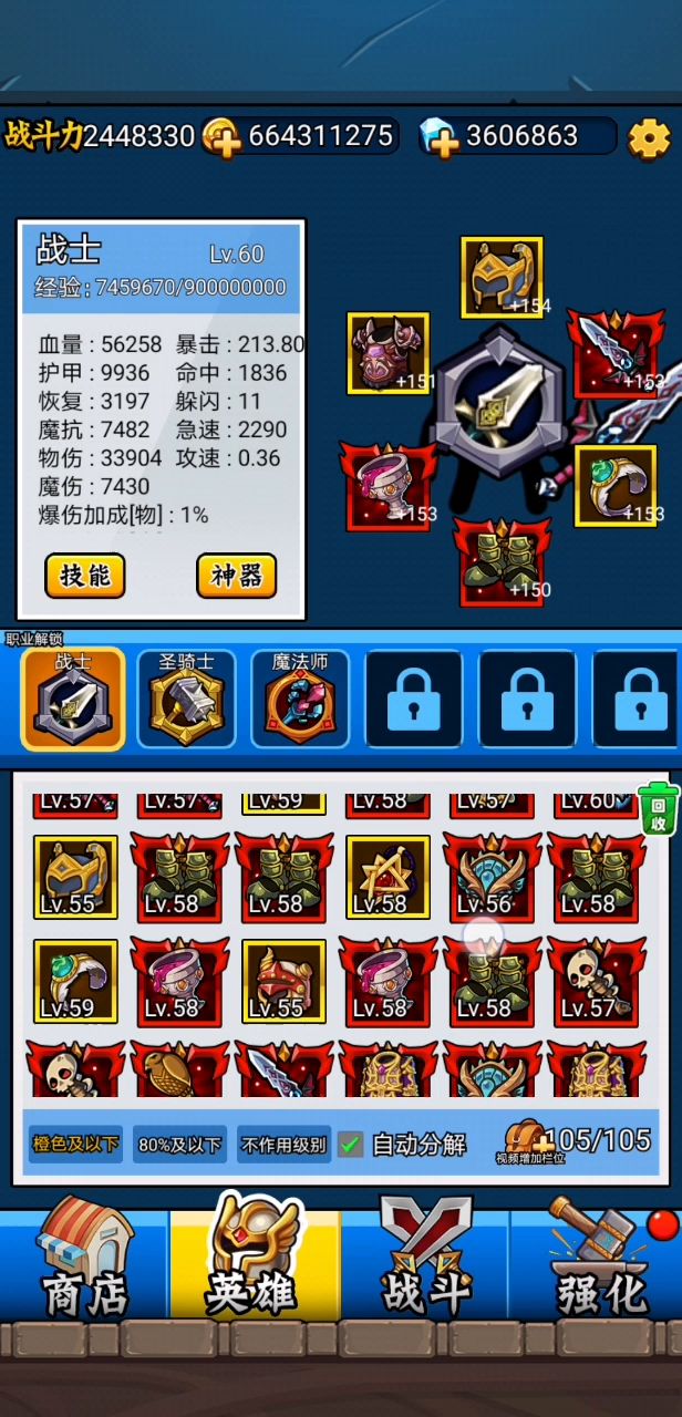 爆仓了截图