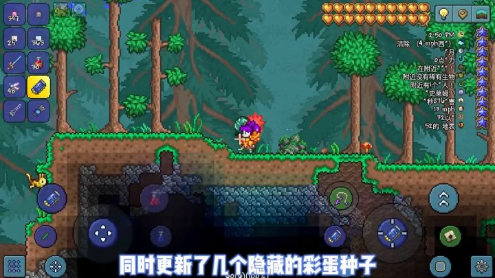 《泰拉瑞亚》彩蛋种子-(2)双环境来世种子截图
