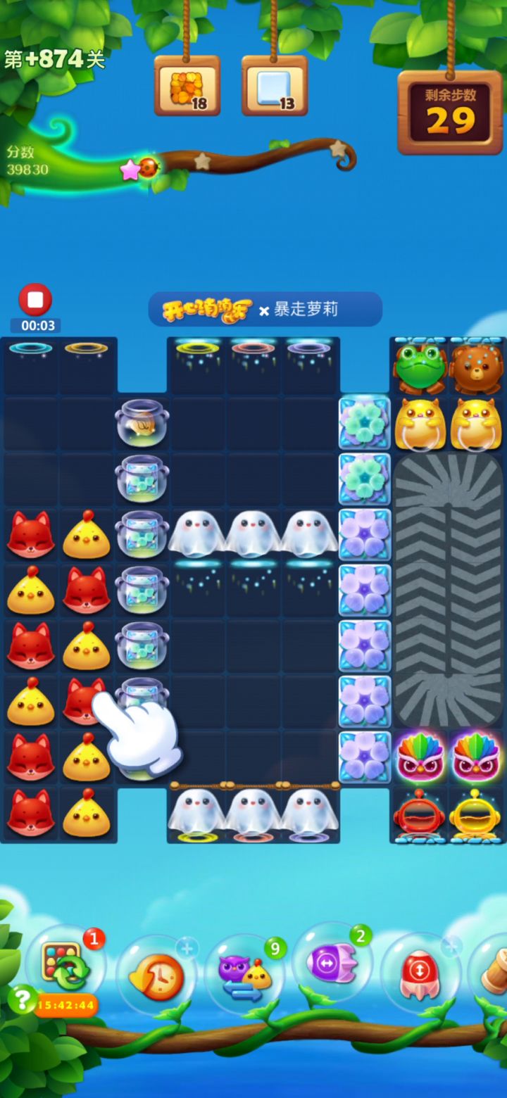 开心就好截图