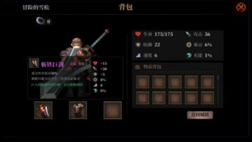 【武器玩法】巨剑新手教学