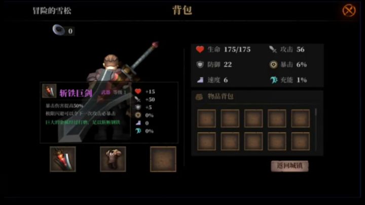 【武器玩法】巨剑新手教学截图