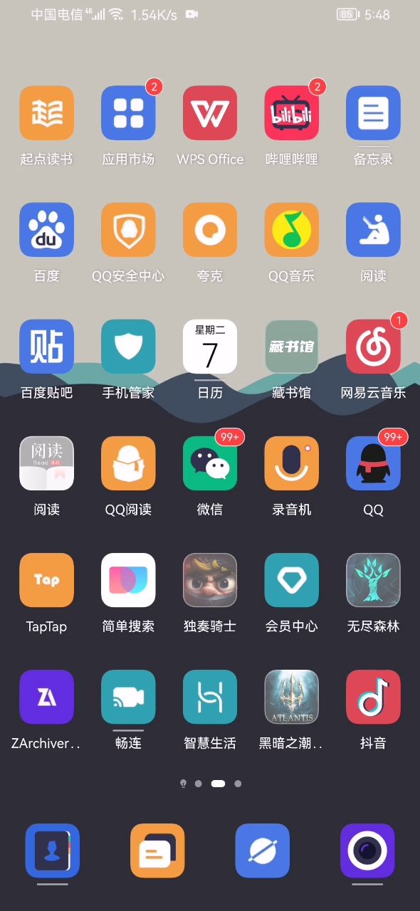 再测来临截图