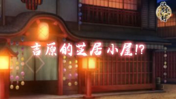 新角色|「刻」卯蝶，害怕麻烦的青之岛忍者