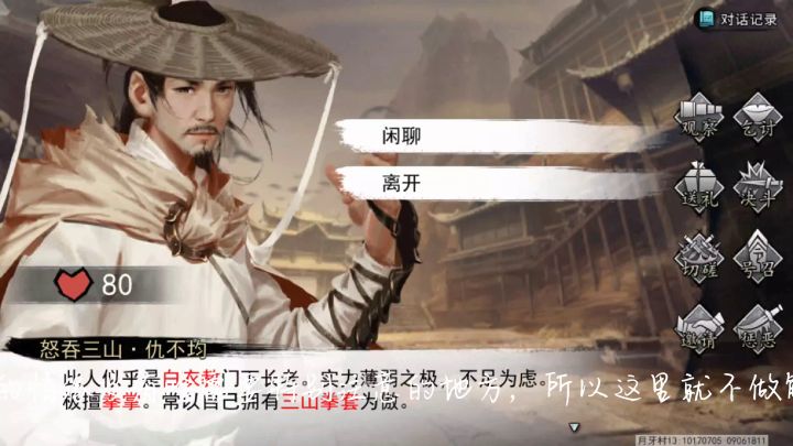 仇不均情缘截图