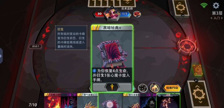 心魔惩罚太弱,建议加大心魔惩罚(滑稽)截图