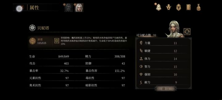 一无四禁苦修者截图