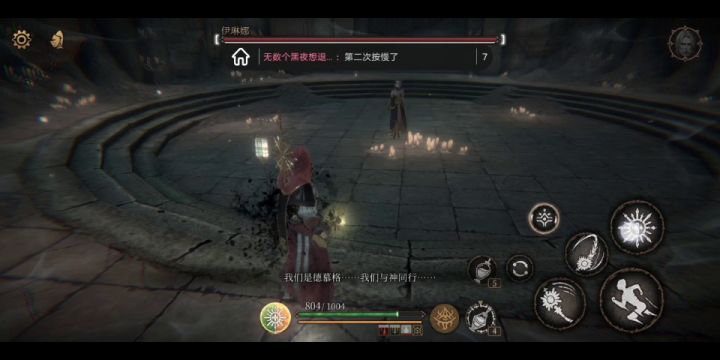 帕斯卡契约一无四禁伊琳娜截图