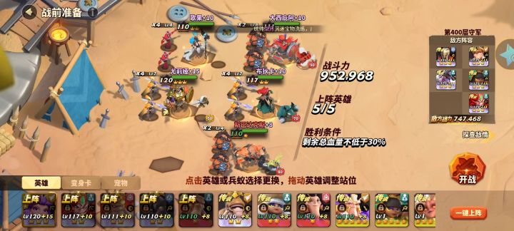 巴比伦塔400层(听说难倒很多人?)截图