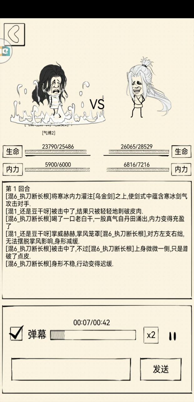 雪太神yyds!截图