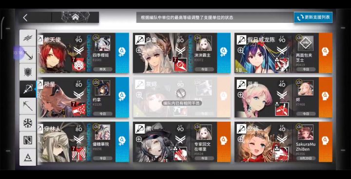 纯手打合约32级截图