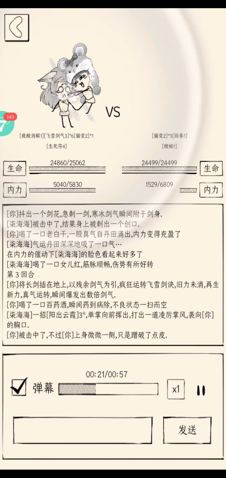 同归于尽?我败了截图
