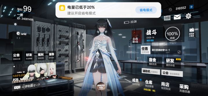 指挥室的灯截图