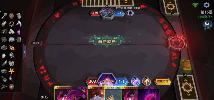 邪焰祭司 雷鸟-幻狼流,第一回合秒15层boss。截图