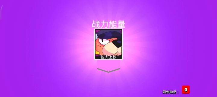 我算欧皇吗截图
