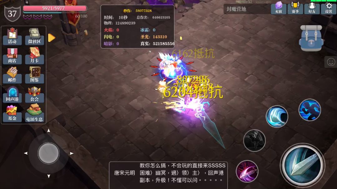 『剑』屠魔一波流截图