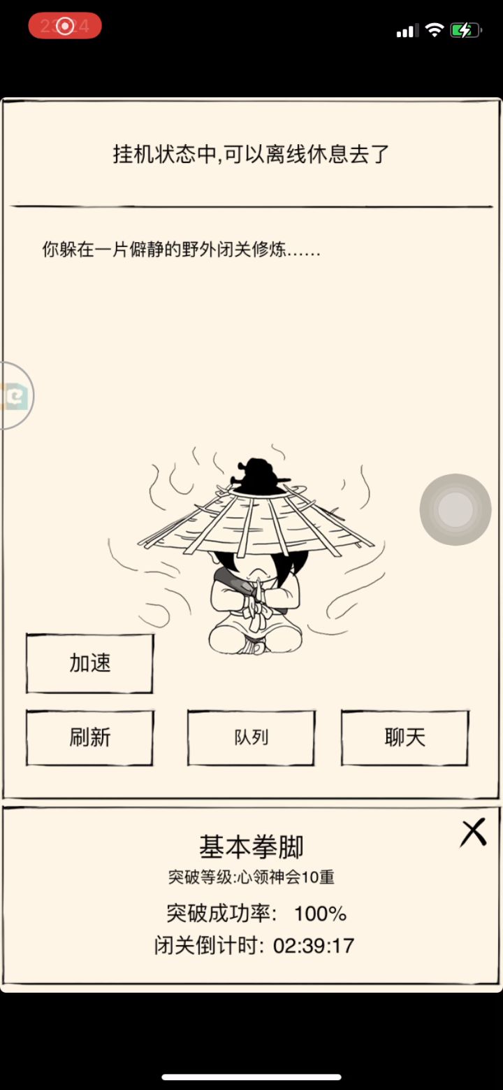 双修bug截图