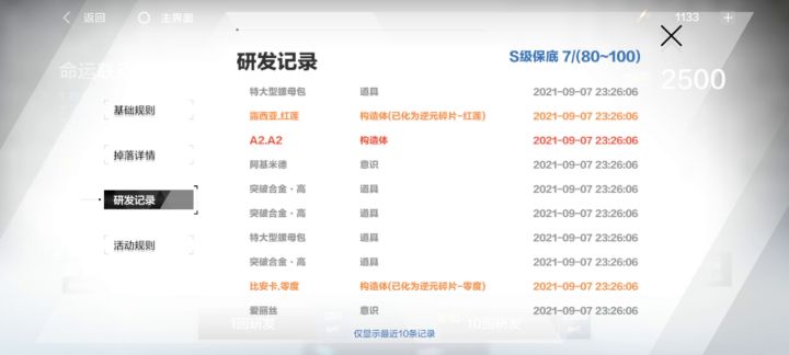 抽2只a2玩玩截图