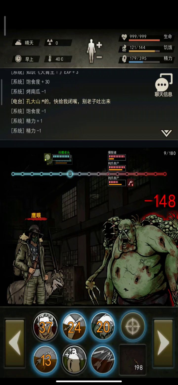军人走位反曲过胖截图