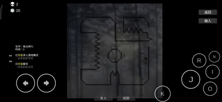 雾中的四方世界截图