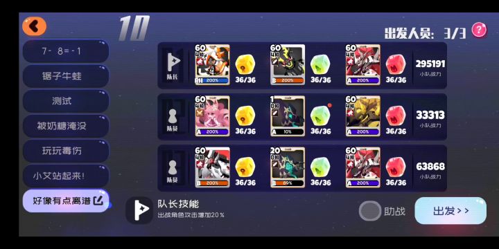 第二种能击杀黑鱿鱼的宠物!!截图