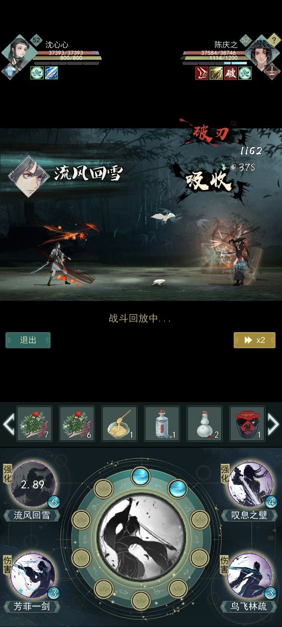 兄弟冒犯了！七杰偶遇截图