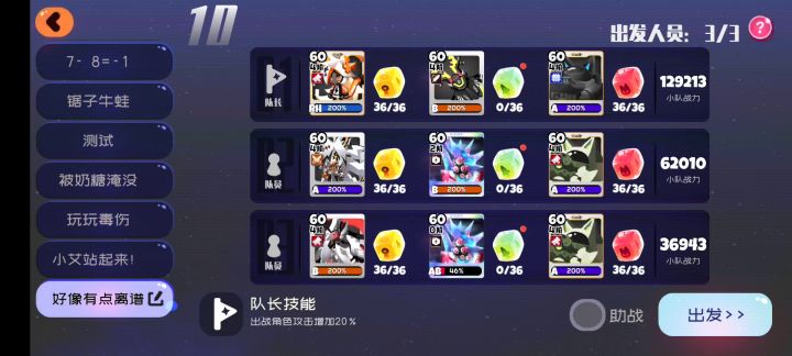 除了棉花糖还有三种宠物能击杀黑鱿鱼的宠物!! 2截图