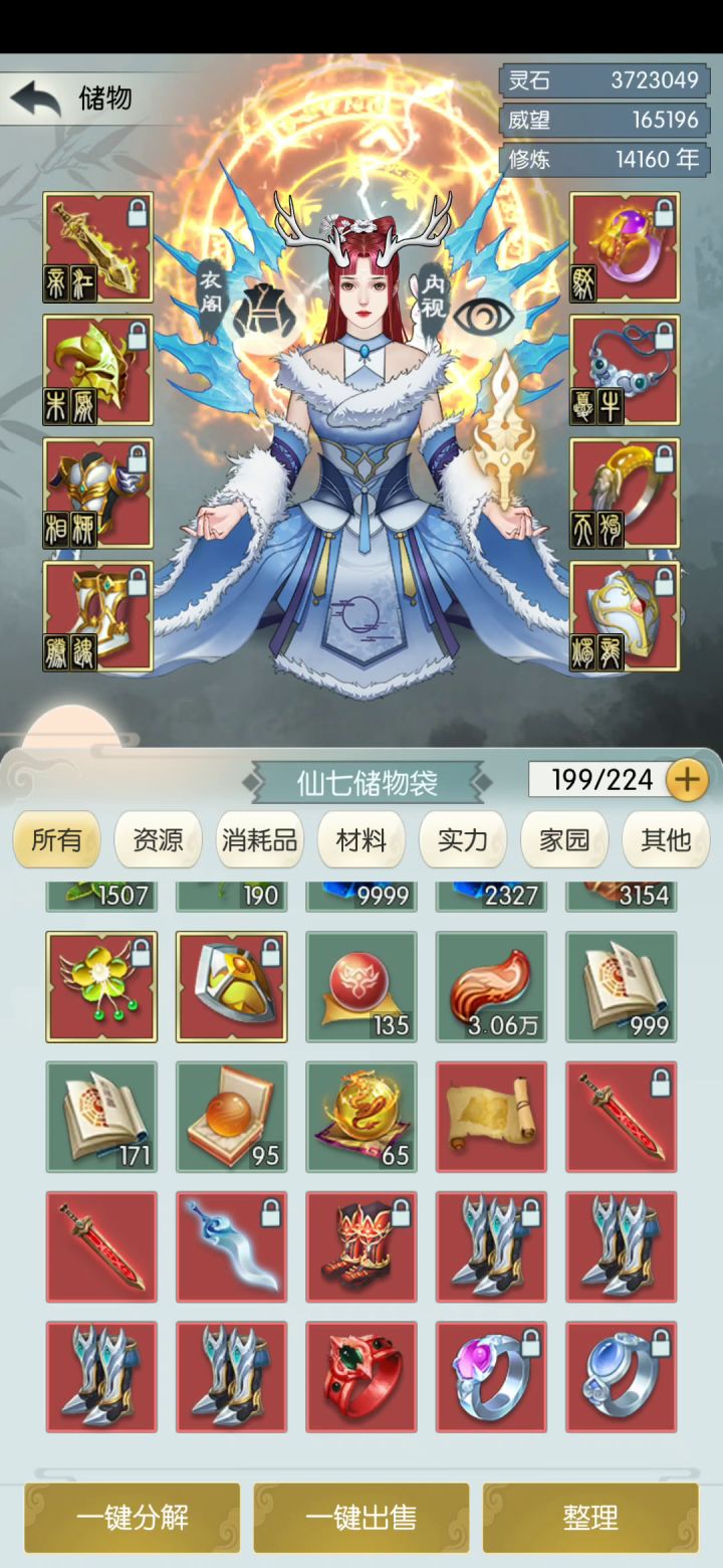 来点好看的截图