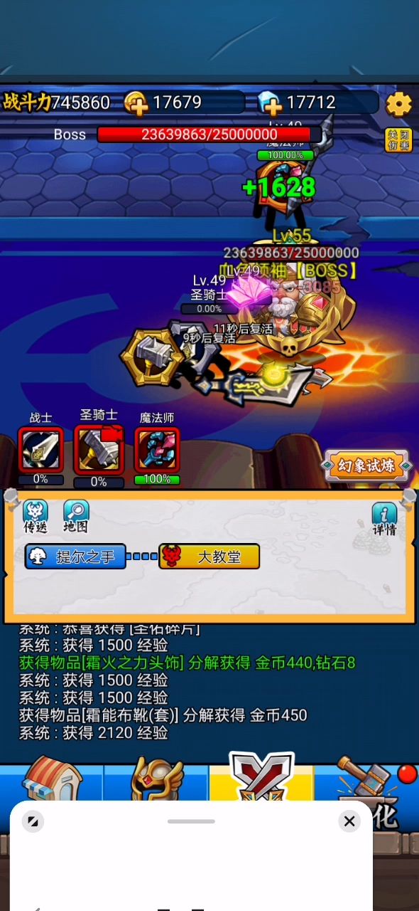 49级法师“站撸”70万BOSS截图