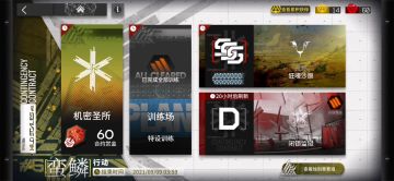 危机合约也可以很简单 第七季 第十五集 8级闭锁监狱