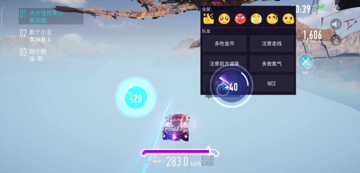 双人拉力赛截图