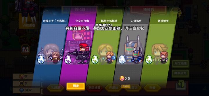 这就叫完美保底截图