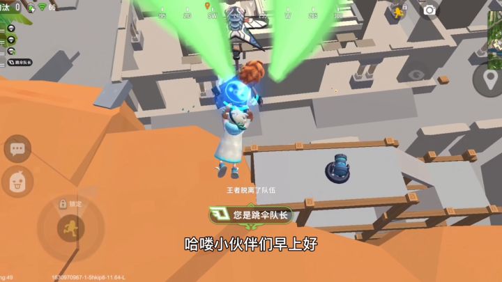 热爱生活远离网恋截图