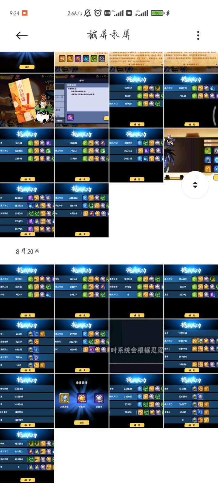记·乐章7符1🔑截图