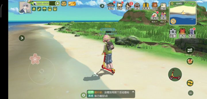 海岛有时出不来,其他操作正常截图