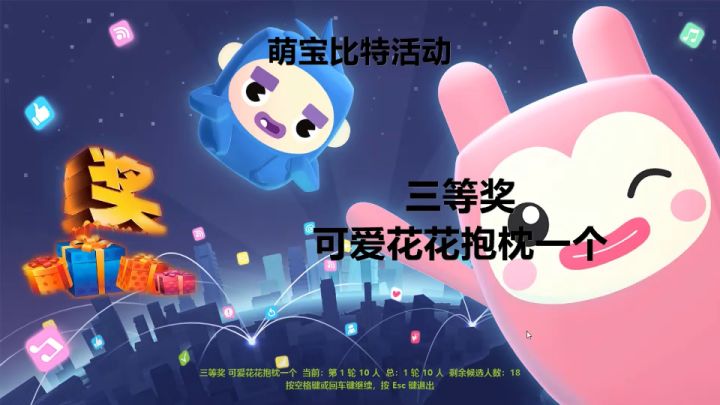 萌宝比特活动升级，超多大礼等你来rua;9月8日抽奖结果已更新 3截图