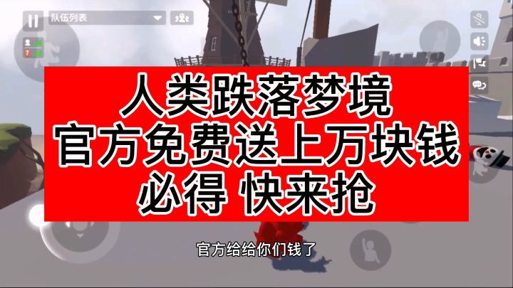 #沙雕派对#官方活动 必得奖励 白给?截图