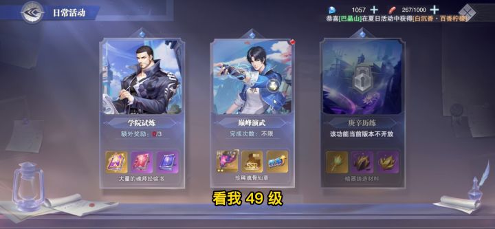 【49级41万战通关新版剑尘心】搭配好阵容,按照步骤来,保准过!截图