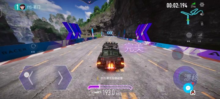 四级路虎 凌云栈道称号 （风过不留痕）截图