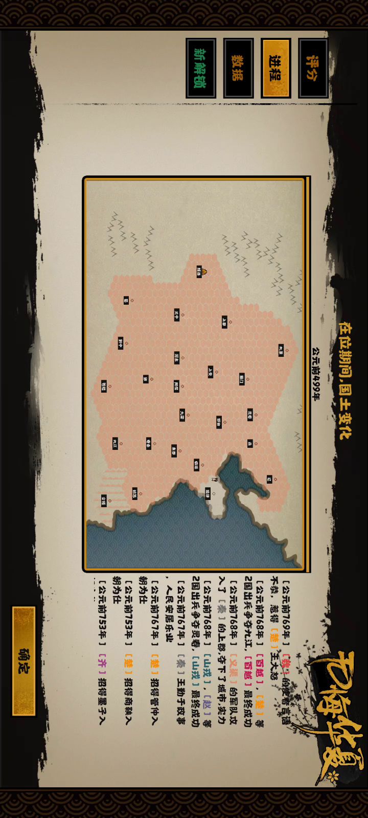 大费劲义渠截图