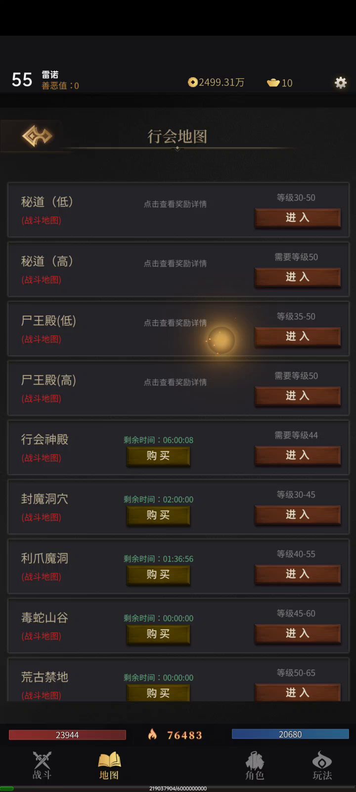 猎杀时刻截图