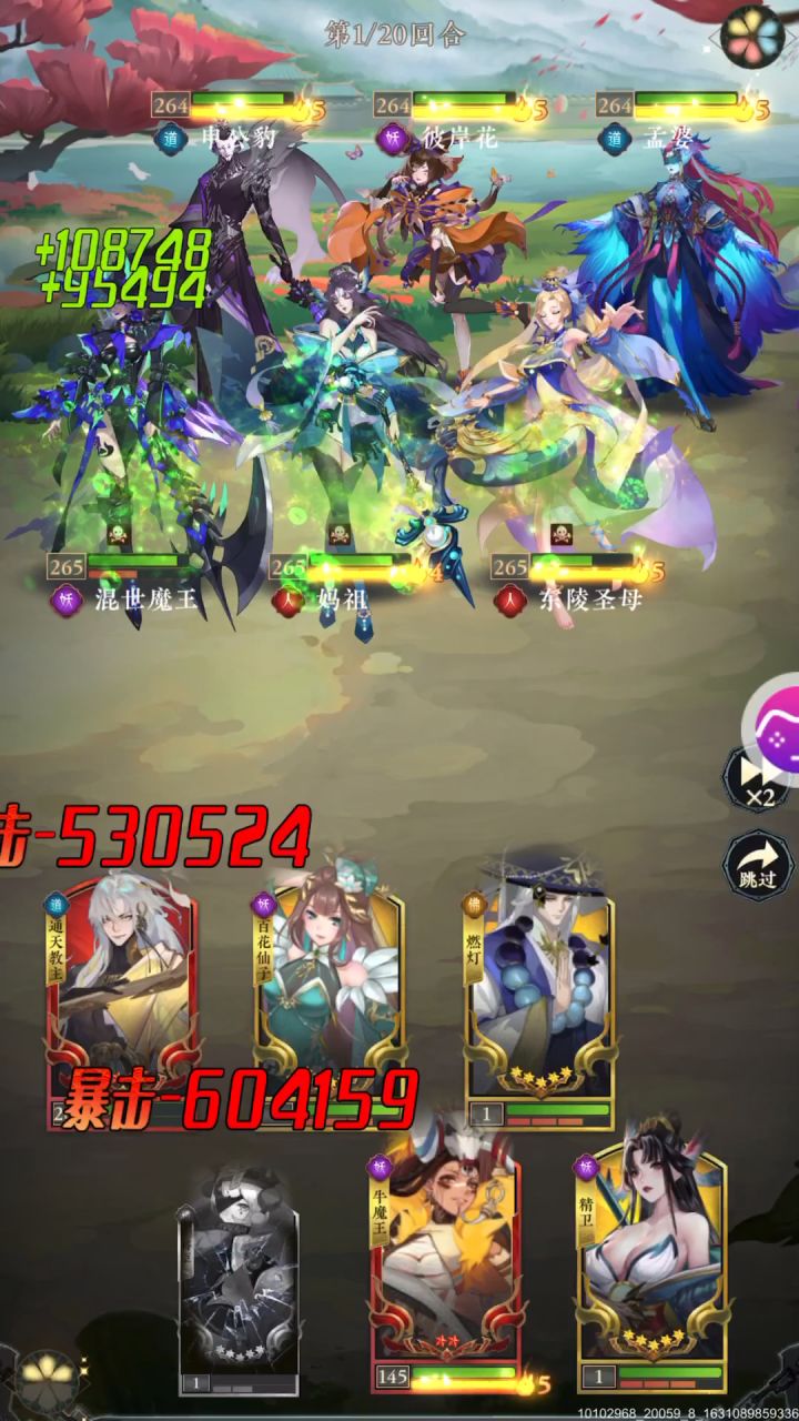心魔300+，通天+牛魔，yyds截图