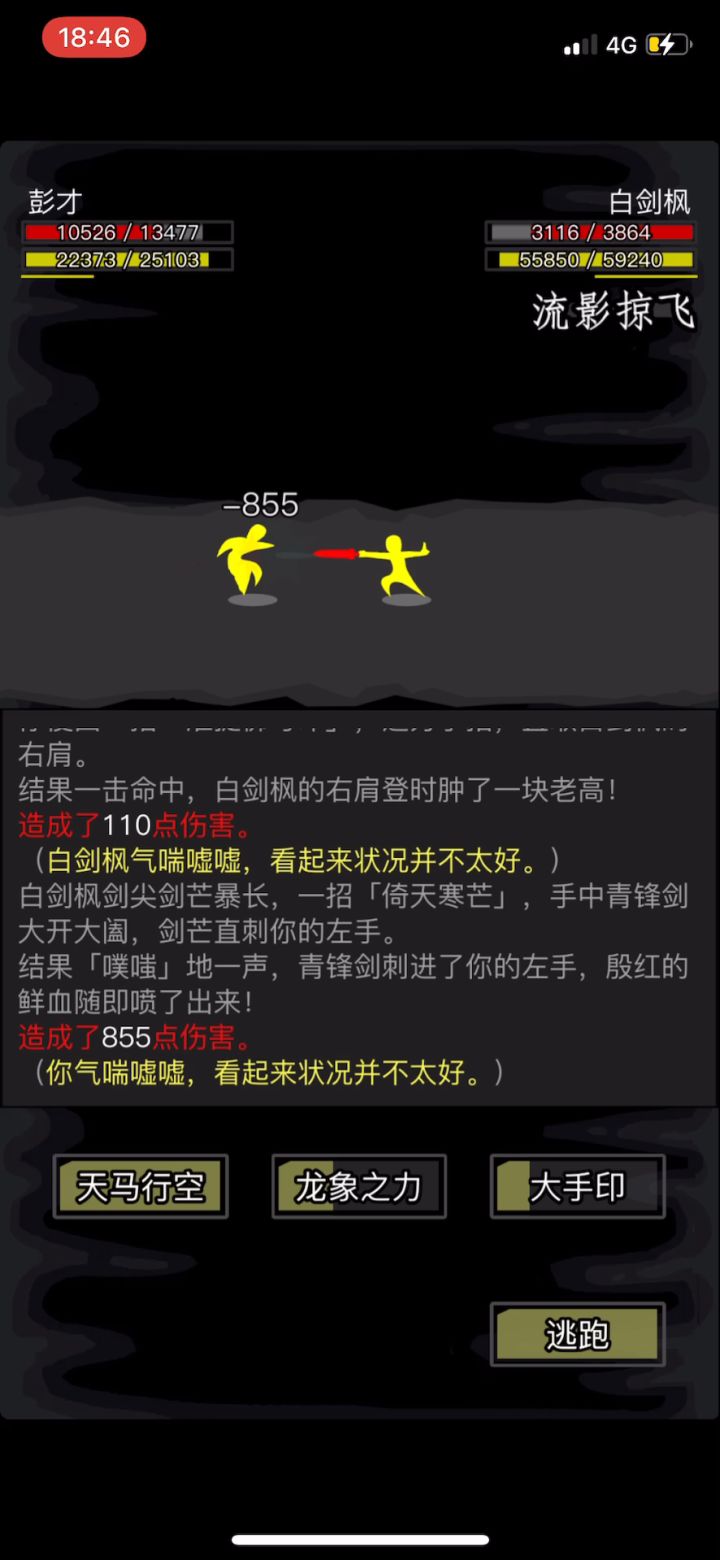 梦境雪山寺是来搞笑的吗…伤害真低截图