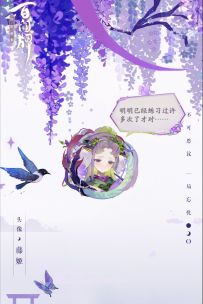 【阴阳师：百闻牌】典藏头像「藤姬」动态展示