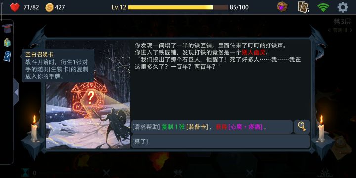 极简树妖流截图
