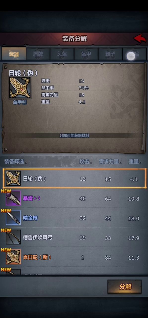 还有人问我是不是只有勇气的不行,这次分解另一个,结论显而易见,是不可分解的截图