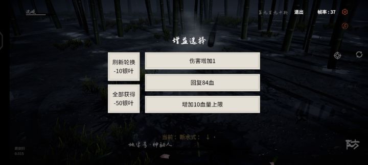记录一下游戏第二天过千层竹林截图