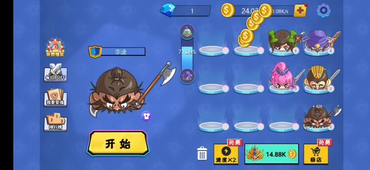 刀剑大作战截图