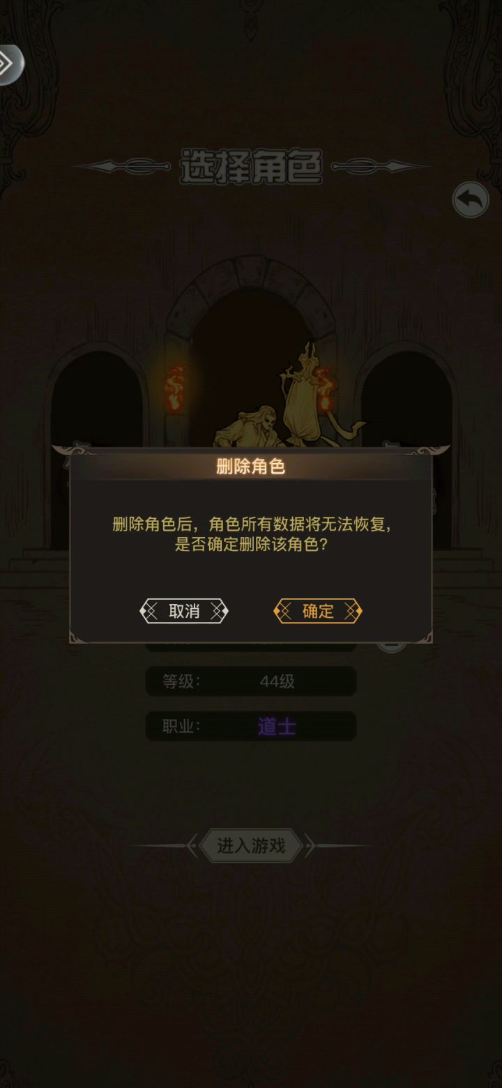删号接力截图